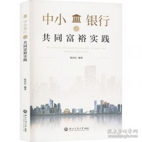 中小企业竞争与发展