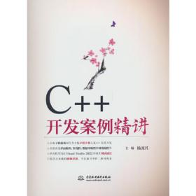 C++ 程序设计语言（特别版）（英文影印版）