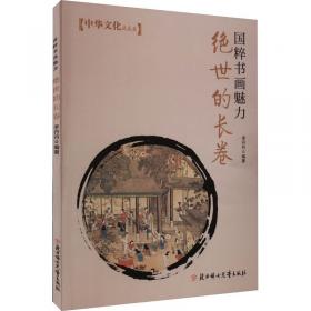 学生必背古诗词/小书童蒙学精品（第二辑）