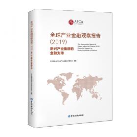 粤港澳大湾区金融发展报告(2020)