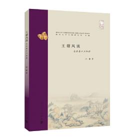 （南京大学六朝研究所书系）汉唐时期岭南的铜鼓人群与文化