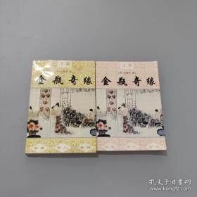 金瓶梅词话校注