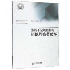 强震下隔震结构支座损伤的数值模拟研究