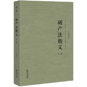 破产审判的专业化与规范化：北京破产法庭的探索与实践