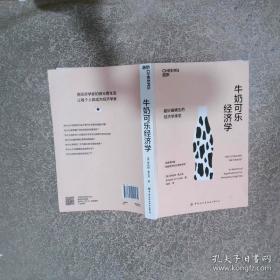 让爱重生：自闭症家庭的应对、接纳与成长