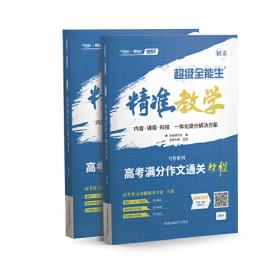 高考、预考、会考语文知识题型例解类通