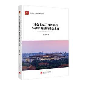 改革开放与中国当代史