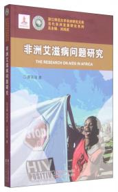 当代非洲经济导论/浙江师范大学非洲研究文库·当代非洲发展研究系列