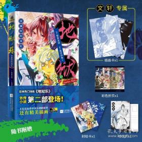 地狱小子7：巨魔巫医