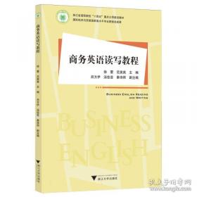 商务谈判英语