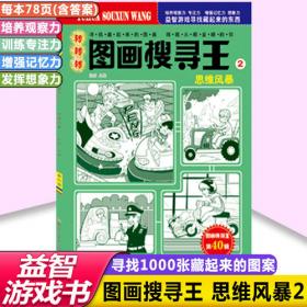 图画书中的学科阅读