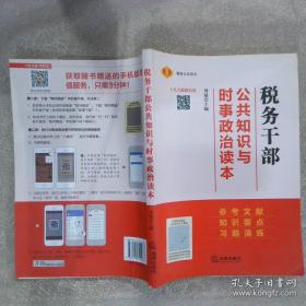 税务稽查