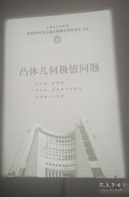 民国名人的婚恋