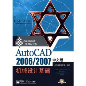 AutoCAD LISP/VLISP函数库查询辞典