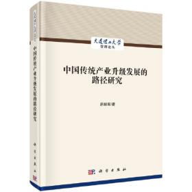 中国经典MBA系列教材：MBA跨国公司管理（第5版）