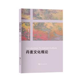 战后中国题材英语作品的跨文化研究