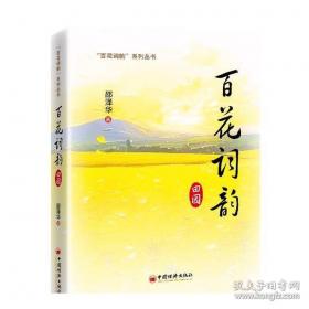 百花散文书系.古代卷