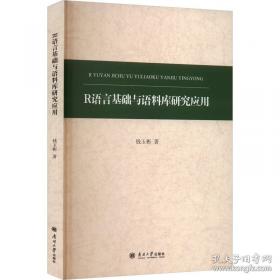 R语言数据分析与挖掘