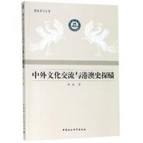 明末耶稣会士罗儒望毕方济汉文著述集 : 