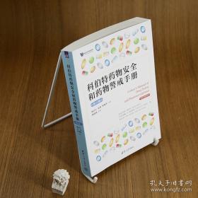 当代推销学:建立质量伙伴关系