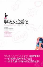 闪婚男女（特惠品）