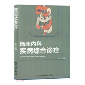 临床中医学主治医师资格考试全真模拟