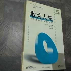 敢为天下先：中建三局50年发展解码