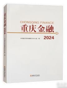 重庆市荣昌区志 扶贫志