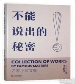 不能错过的迪士尼双语经典电影故事：魔发奇缘