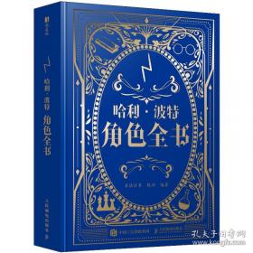 哈利·波特与9 3/4月台