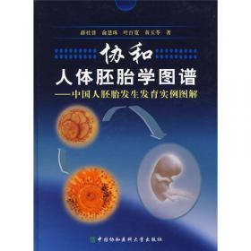 医学细胞生物学中华医学百科全书 