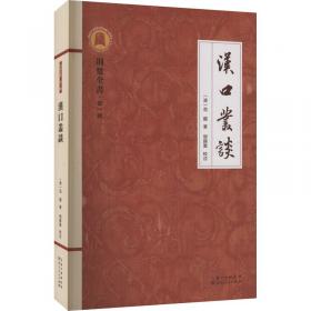 石桥五百尊罗汉像——奎文萃珍 （全二册）    此拓本传拓精美，生动地再现了石桥五百尊罗汉像形神毕肖的形态。