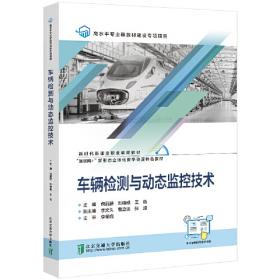 车辆与交通（注音版）（适合2-5岁幼儿阅读）——中国婴幼儿百科精选本