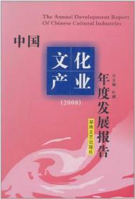 中国文化读本(西班牙文版)