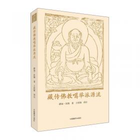 藏传佛教僧侣生活