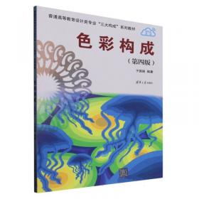 色彩与物性--传统石色在东方绘画中的立场与审美重构