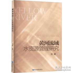 黄河水沙变化特点研究