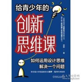 给青年商人的100条忠告