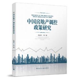 中国城市化进程中的城市规划变革（英文版）