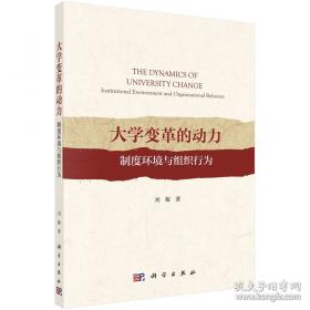 大学生创新创业基础