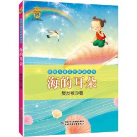 绿叶的歌——中国当代儿童散文诗精品丛书