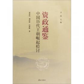 中国古代军事家评传丛书：孙子评传