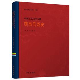 唐卡图像研究/中国唐卡文化研究中心丛书