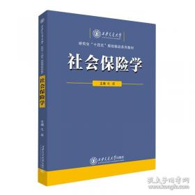 社会保障与劳动力市场参与