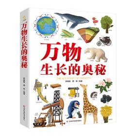 万物简史·图文科普系列：影响世界的100大中国古代发明与发现（彩色插图本）