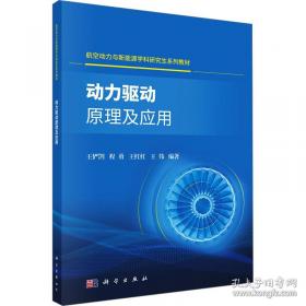 动力地质学原理:第二版