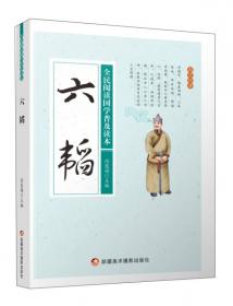 弟子规/全民阅读国学普及读本