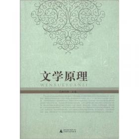 中国古代文学批评史论