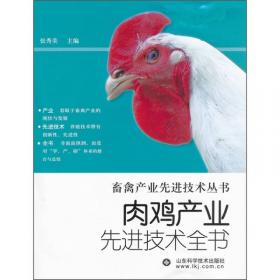 一本书明白：鸡病防治