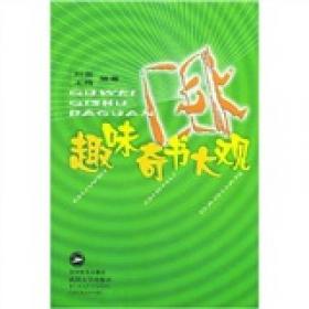 管理学（第6版）/中国经典MBA系列教材